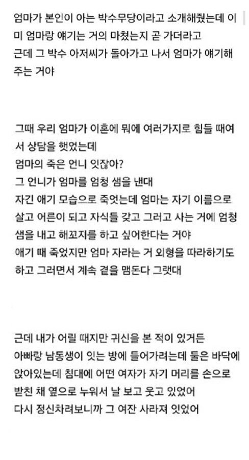 우리 엄마가 언니 호적을 물려받았거든… 3