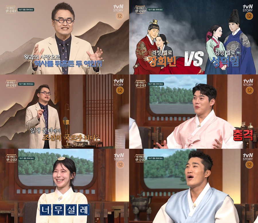 사진: tvN STORY 제공