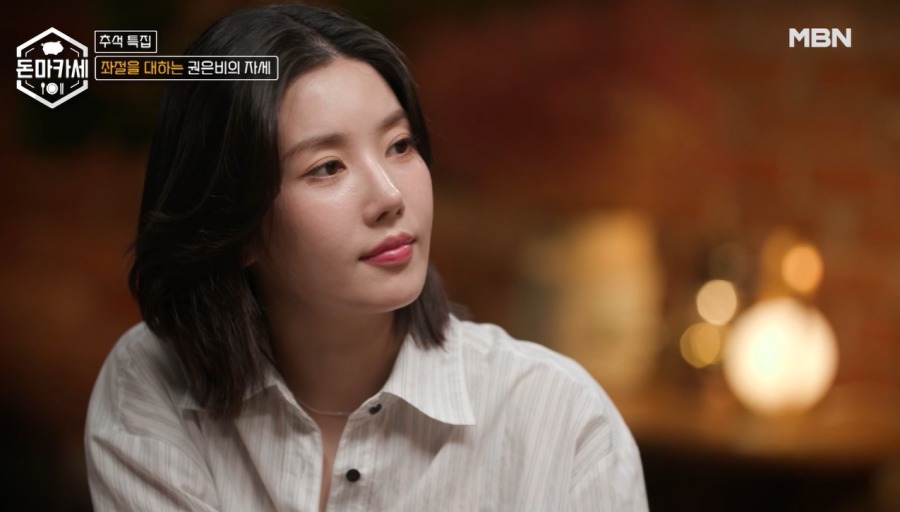 사진 : MBN 추석특집 '돈마카세'