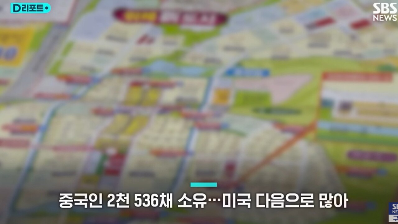 사진=SBS뉴스