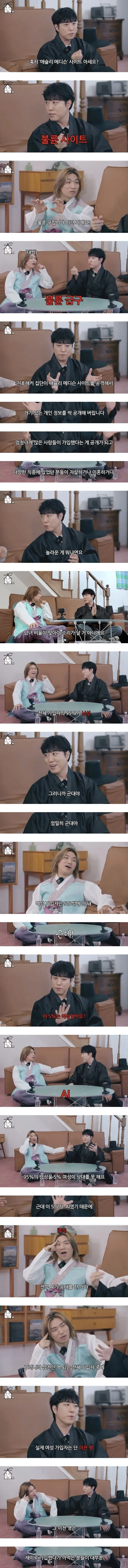 AI불륜
