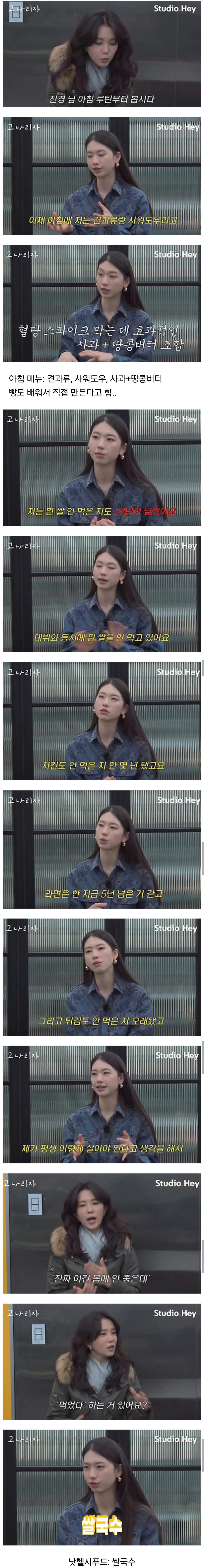 13년동안 쌀밥 안먹기.jpg