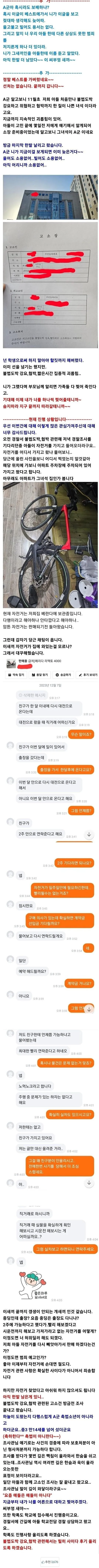 겁대가리 상실한 중딩