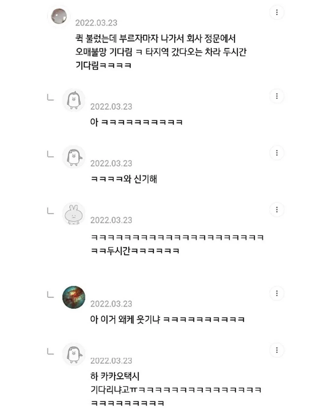 직장에서 일머리 없는 사람들 특징