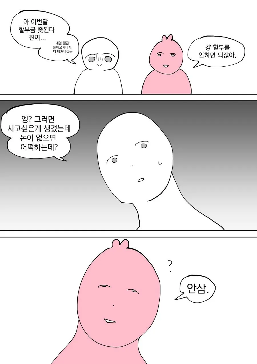 은근히 서로 이해 못한다는 소비습관.jpg