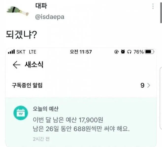 남은 월급으로 한달살기
