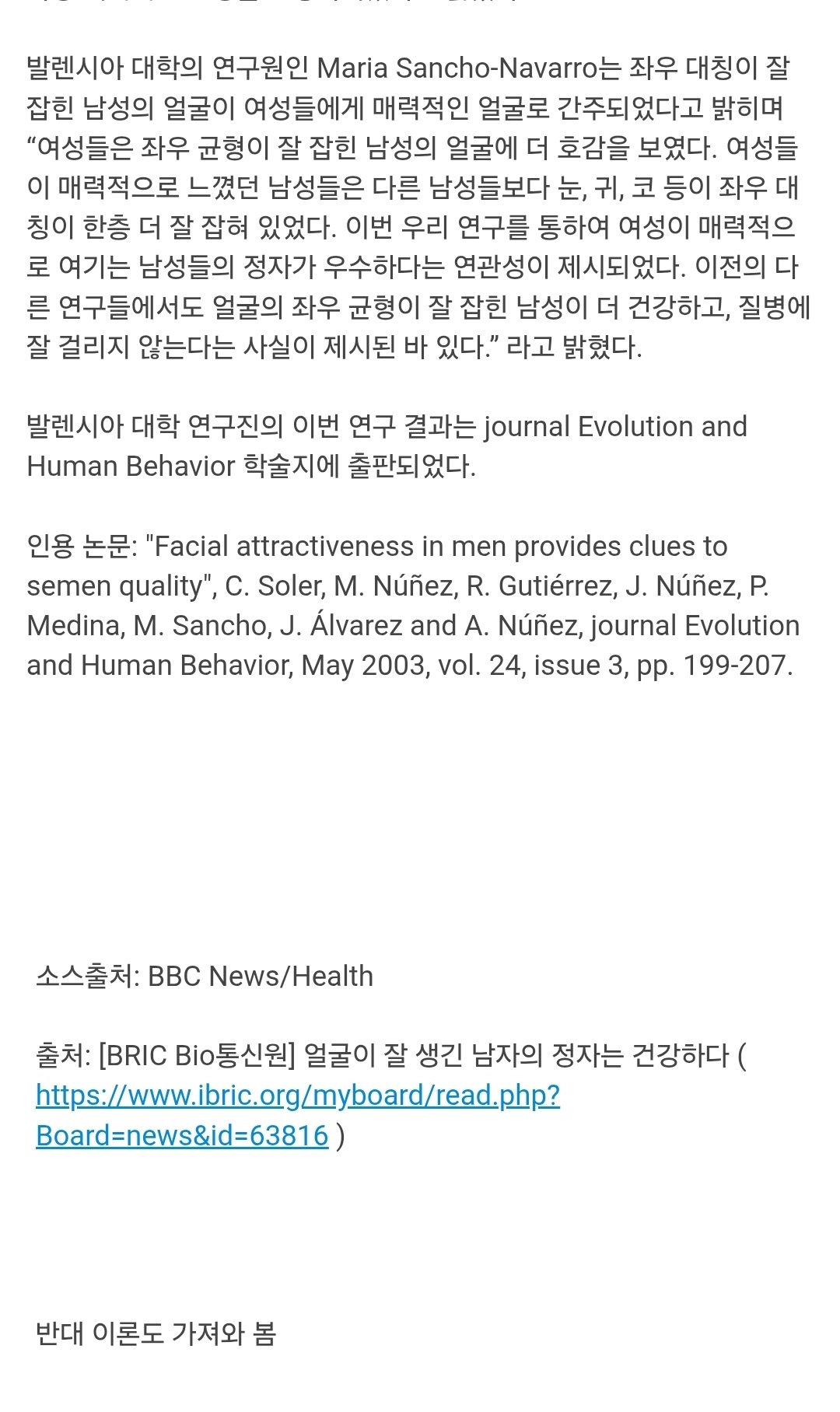 X생긴 남자의 ㅈ액 5
