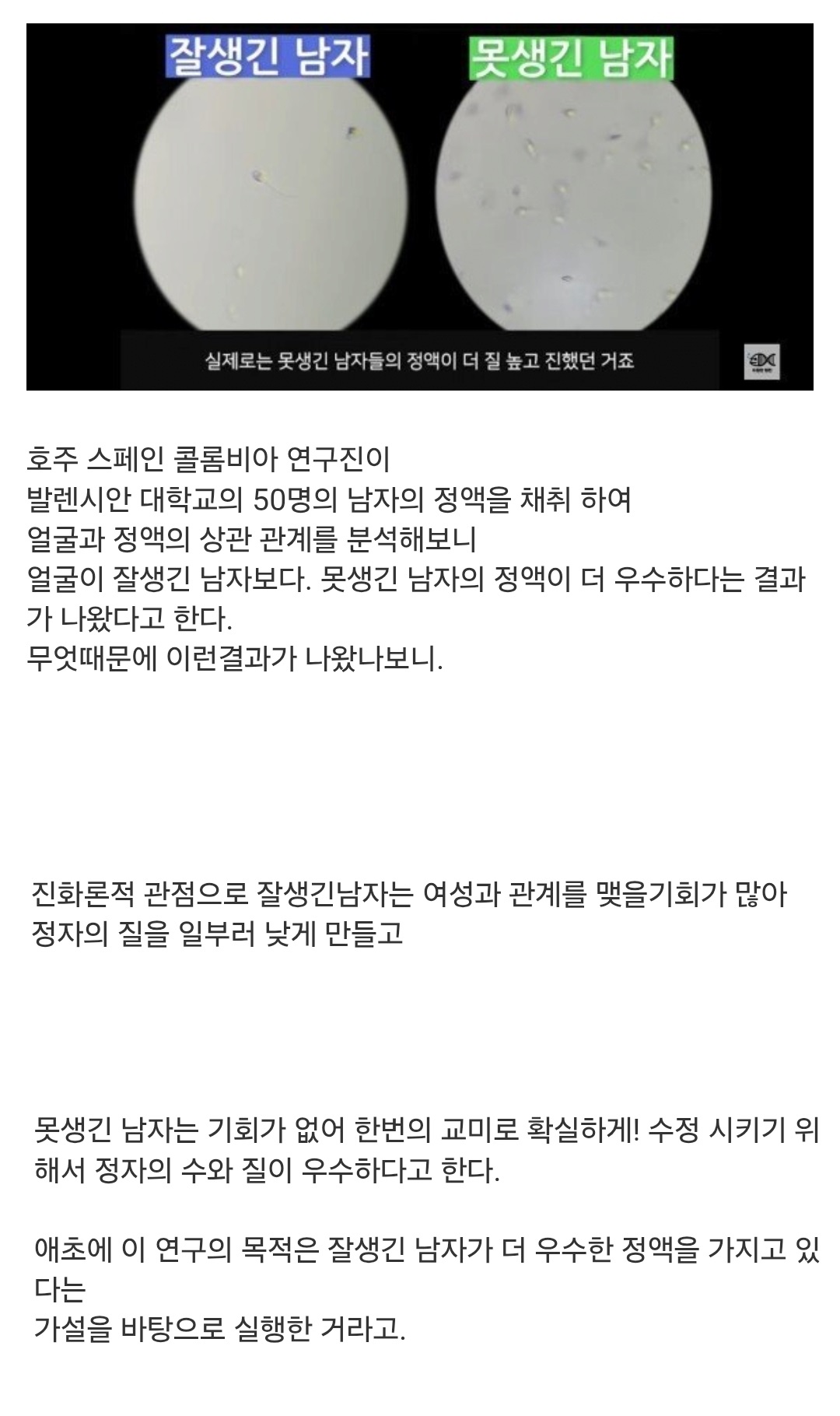 X생긴 남자의 ㅈ액 3