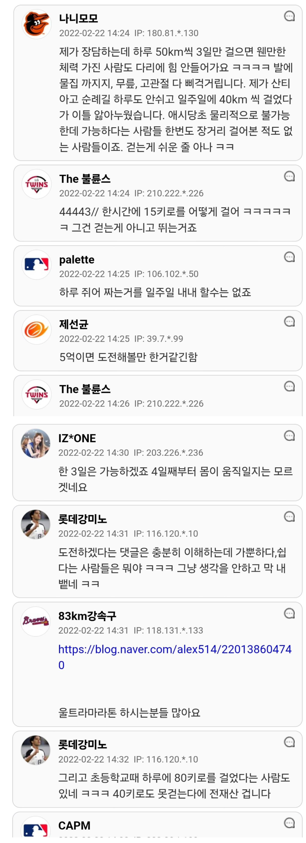 5억에 서울에서 부산까지 걸어서 일주일만에 가능? 불가능? 4