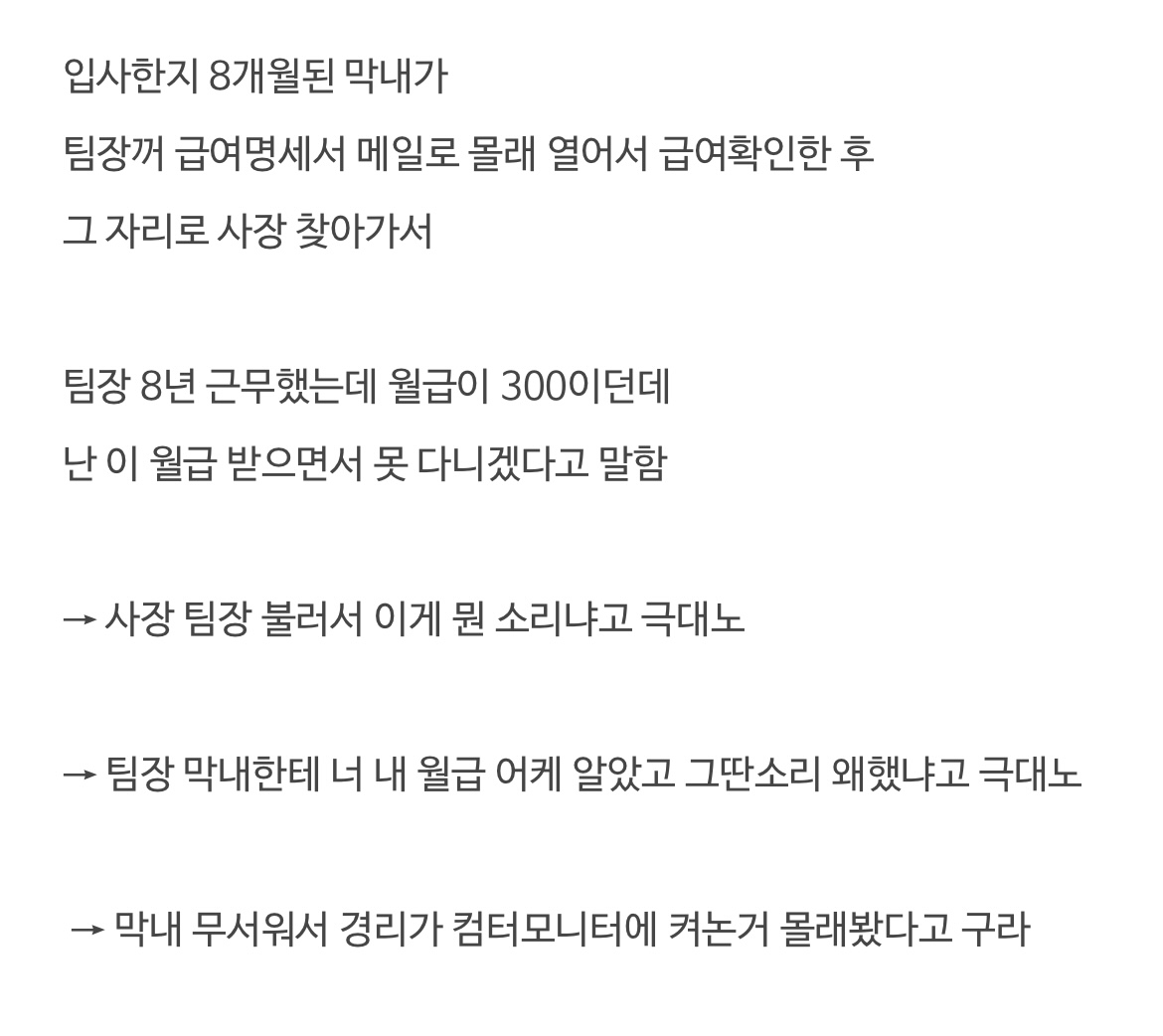 실시간 우리 회사 난리남 ㅋㅋㅋ