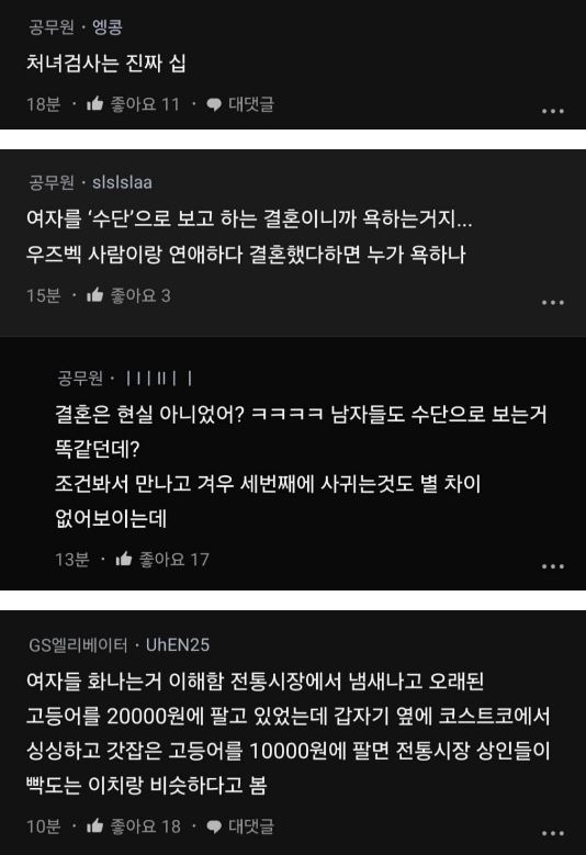 우즈벡 국제결혼 계약금 내고 왔습니다 5