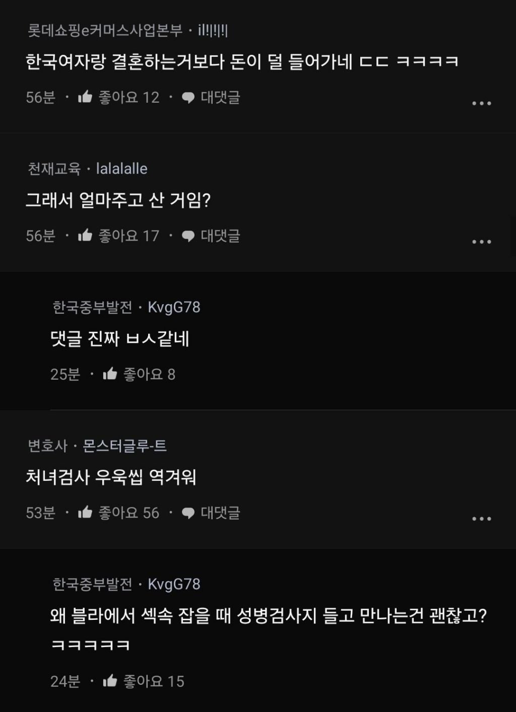 우즈벡 국제결혼 계약금 내고 왔습니다 2
