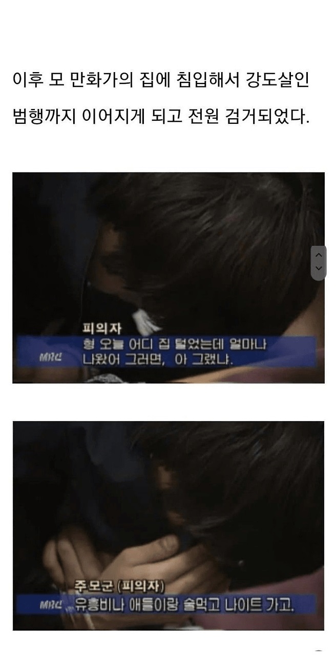 90년대 청소년 범죄 클라스 3