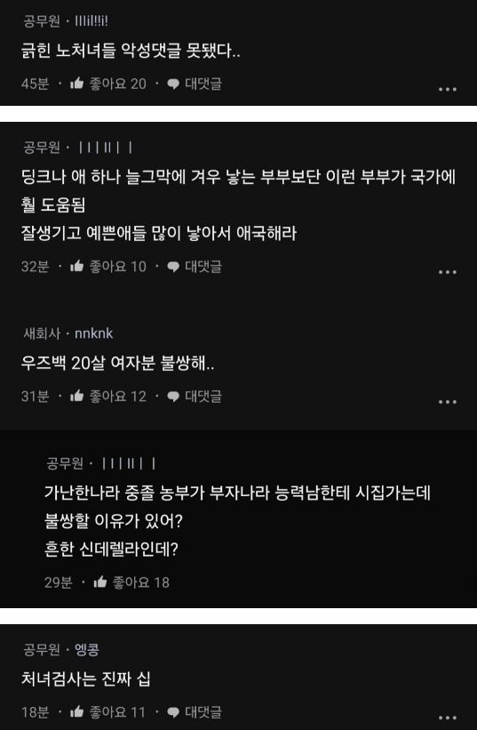 우즈벡 국제결혼 계약금 내고 왔습니다 4