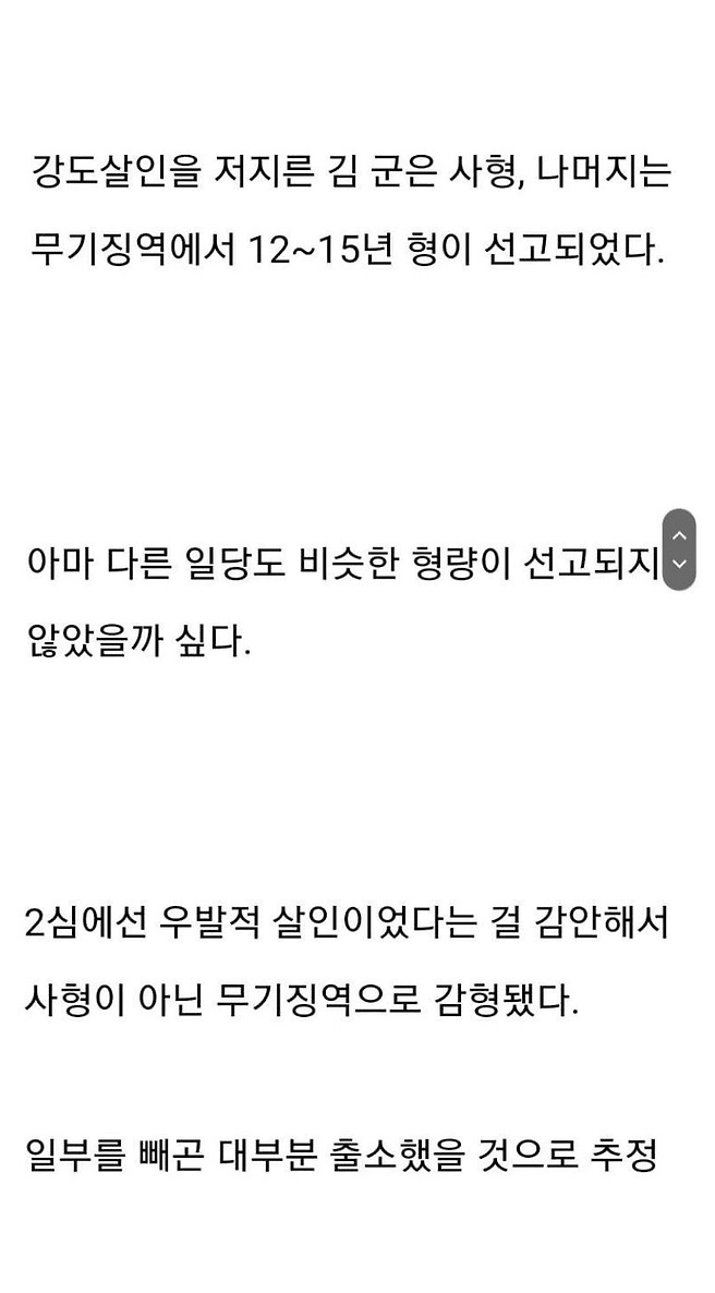 90년대 청소년 범죄 클라스 5