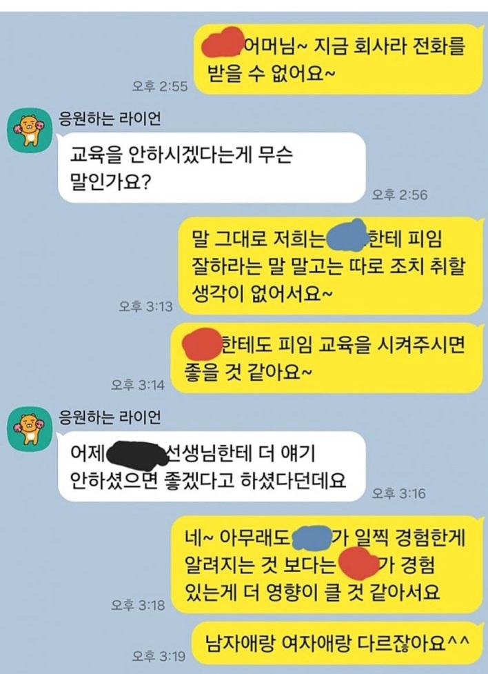 초5 아들이 ㅅ관계를 했다네요 2