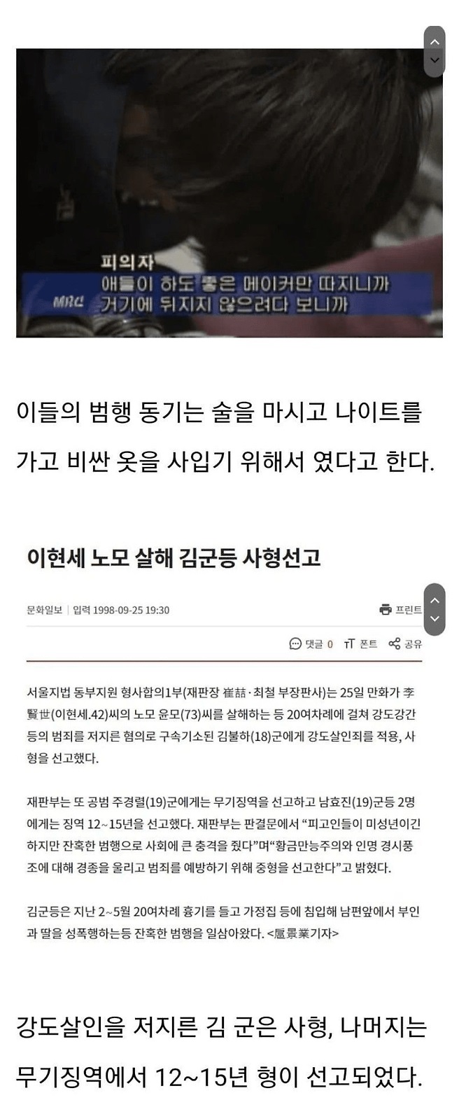 90년대 청소년 범죄 클라스 4