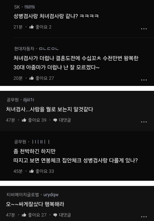 우즈벡 국제결혼 계약금 내고 왔습니다 3