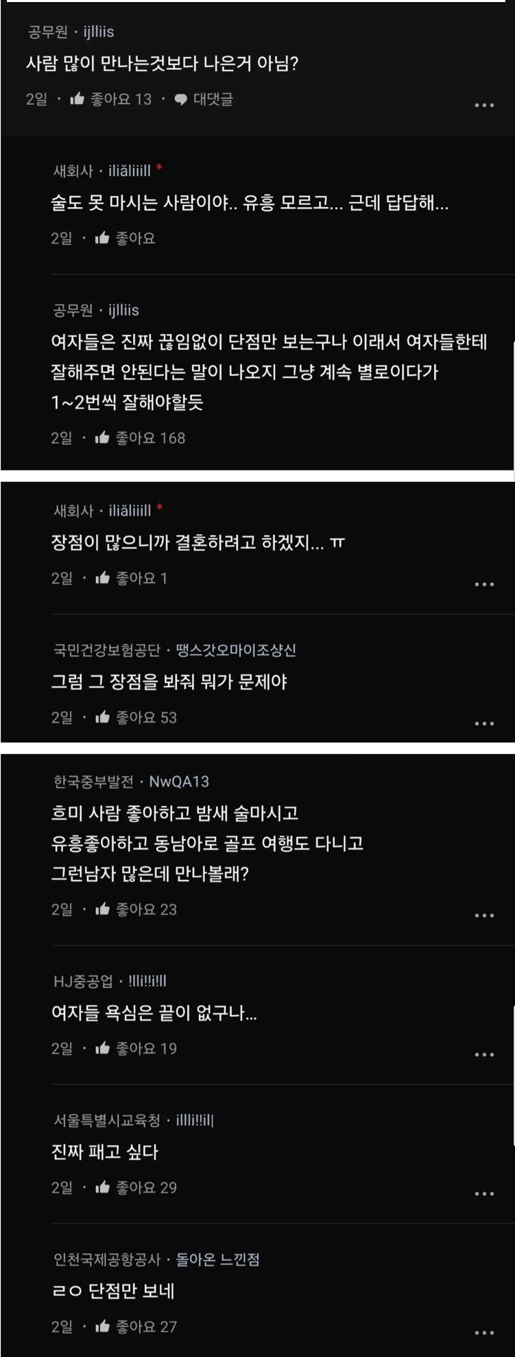 곧 결혼 할 남자친구가 친구가 거의 없어;; 3