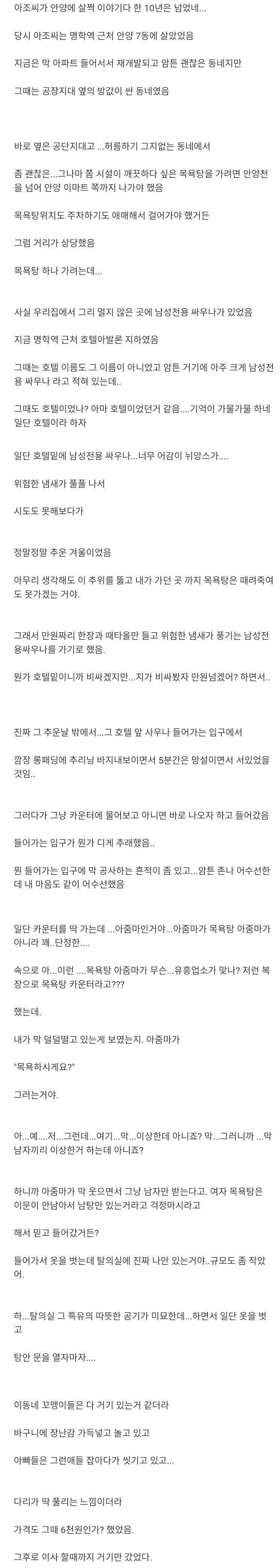 남성 전용 싸우나 후기