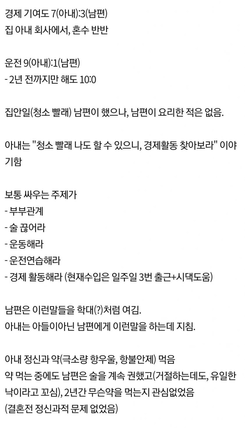 부부관계 한번도 없던 결혼생활 3