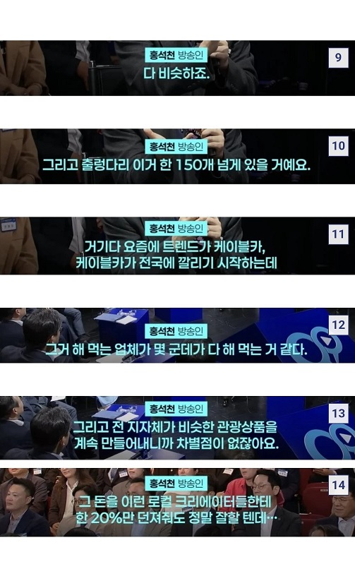 박수받은 홍석천 소신발언 ㄷㄷㄷ 3