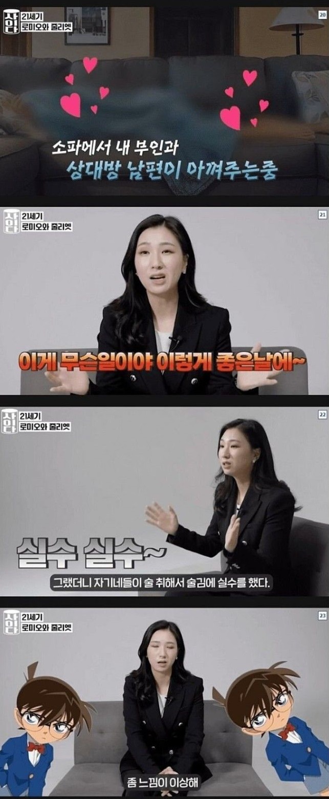 이혼소송 변호사도 놀란 역대급 불ㄹ 사건 6