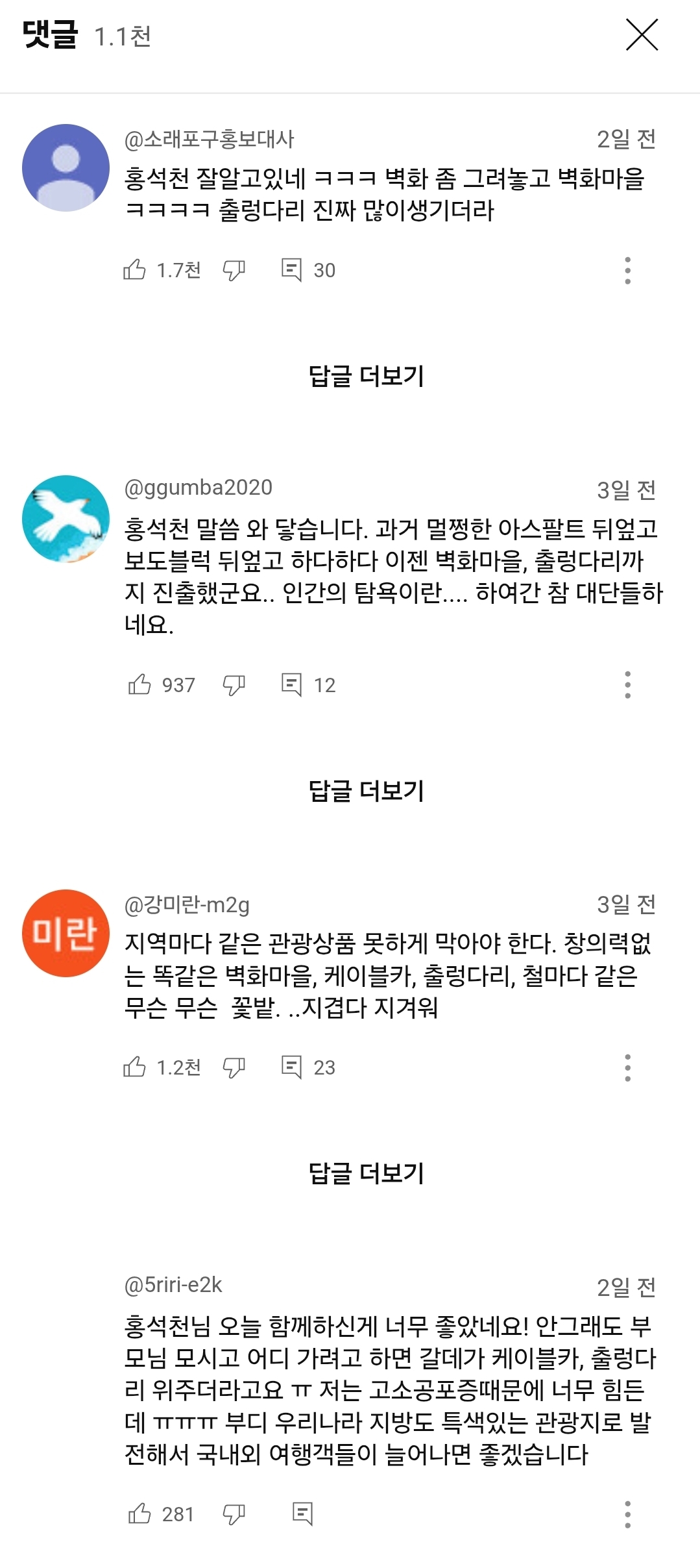 박수받은 홍석천 소신발언 ㄷㄷㄷ 5