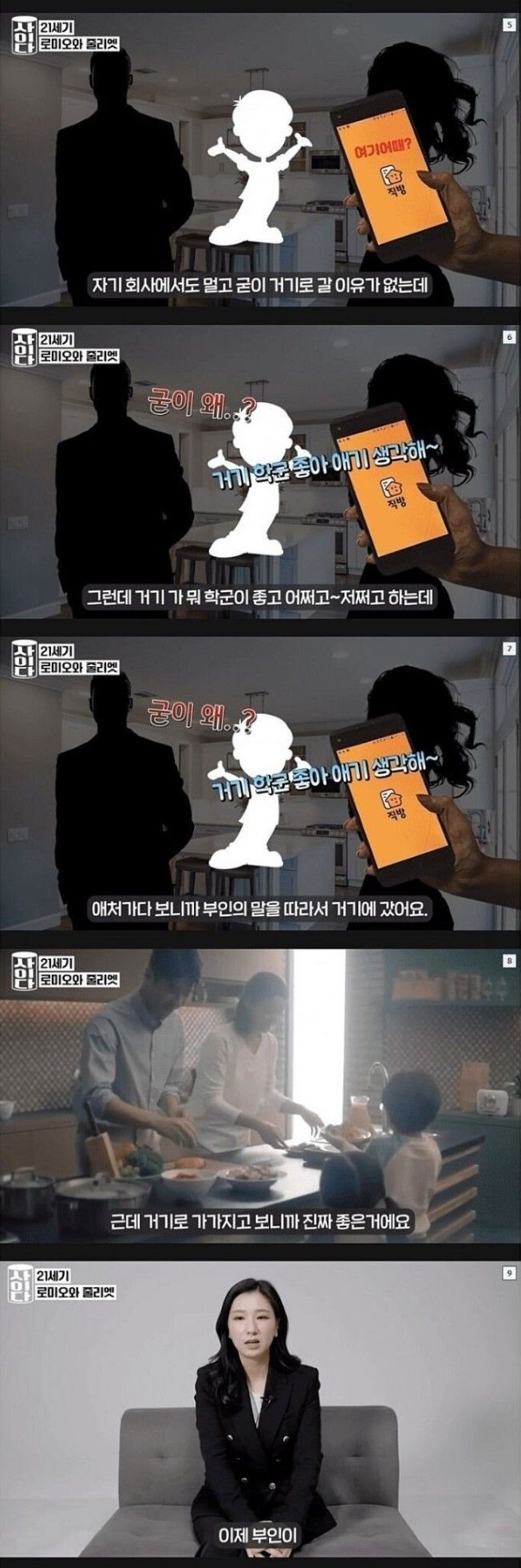 이혼소송 변호사도 놀란 역대급 불ㄹ 사건 3