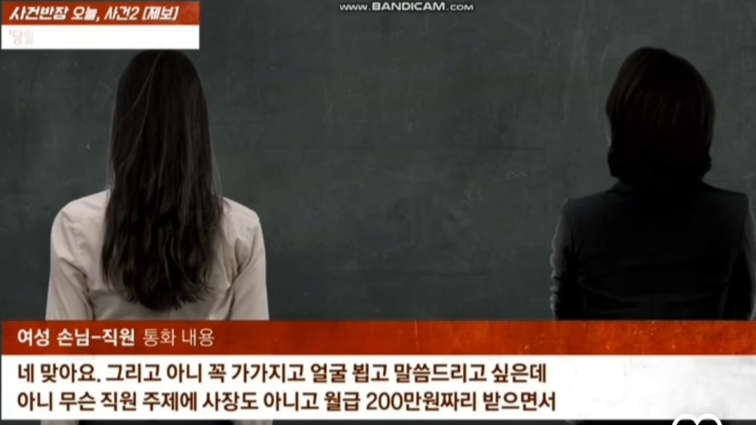 제주도 신혼여행 숙소 당일예약 당일취소 안해줬다고 고졸주제에 라고 폭언한 여자 3