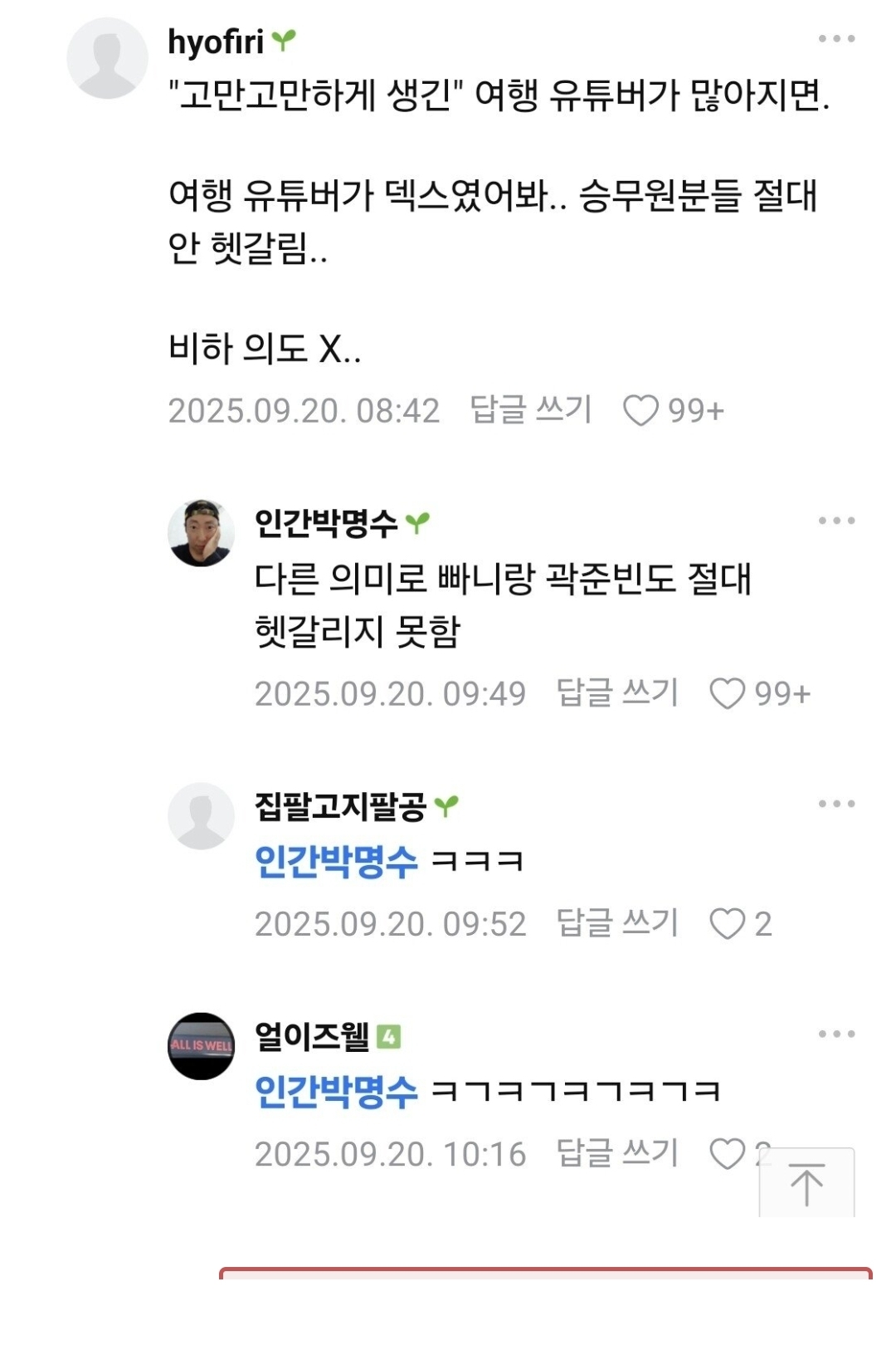 박수받은 홍석천 소신발언 ㄷㄷㄷ 4