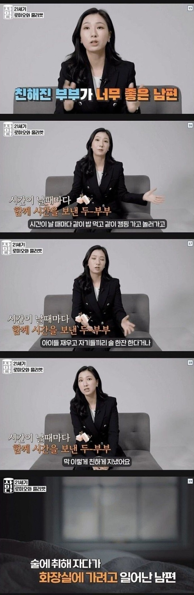 이혼소송 변호사도 놀란 역대급 불ㄹ 사건 5