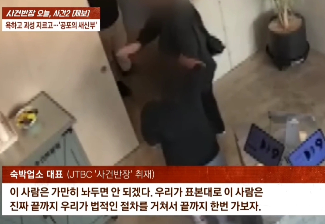 제주도 신혼여행 숙소 당일예약 당일취소 안해줬다고 고졸주제에 라고 폭언한 여자 10