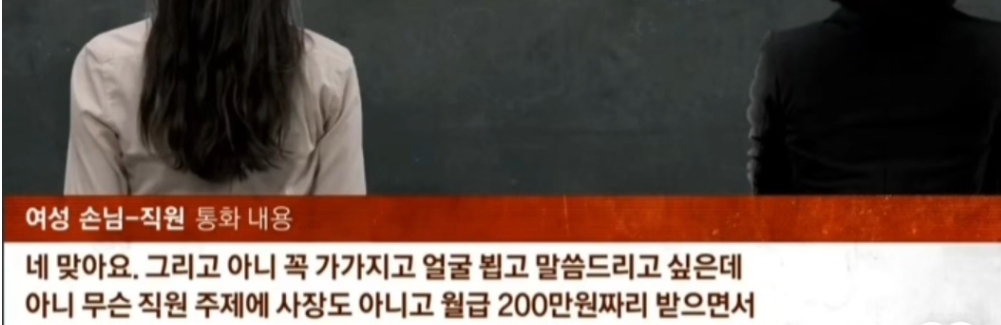 제주도 신혼여행 숙소 당일예약 당일취소 안해줬다고 고졸주제에 라고 폭언한 여자 6
