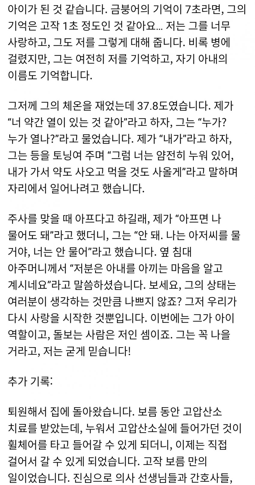 갑자기 쓰러진 28살 남편 2