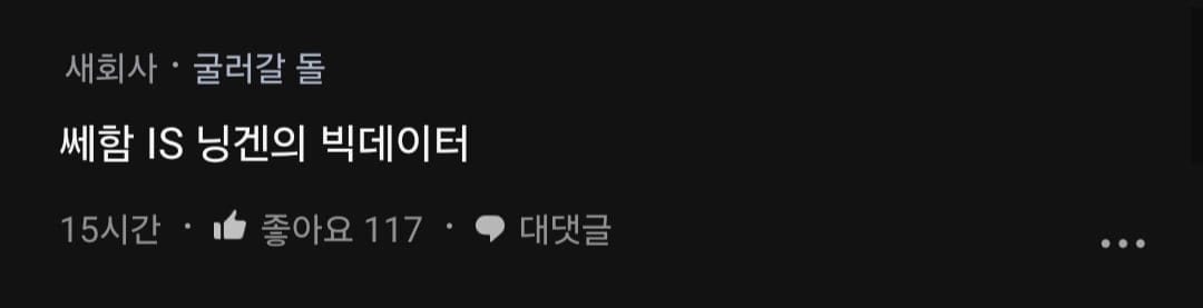 어른들이 내 남친 쎄하다는데 무시해도 될까?.blind