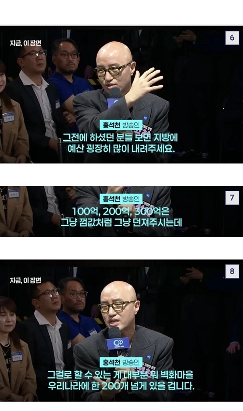 박수받은 홍석천 소신발언 ㄷㄷㄷ 2