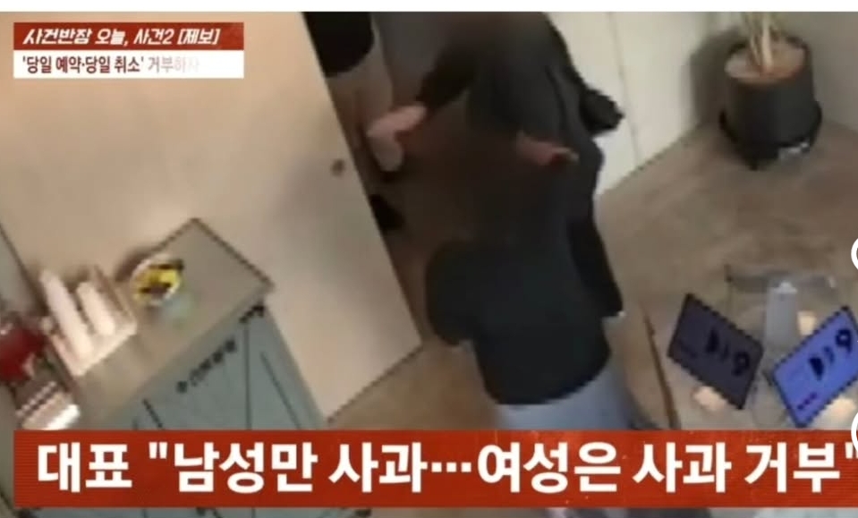 제주도 신혼여행 숙소 당일예약 당일취소 안해줬다고 고졸주제에 라고 폭언한 여자 13