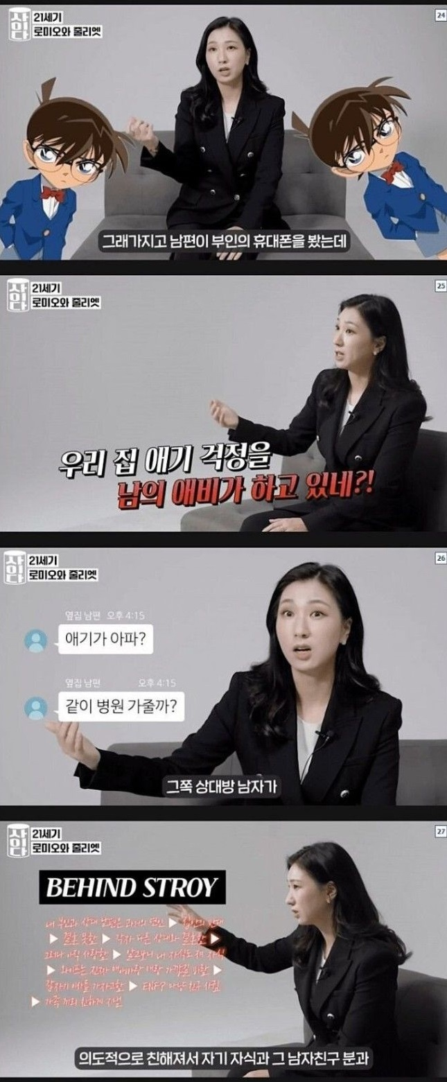 이혼소송 변호사도 놀란 역대급 불ㄹ 사건 7