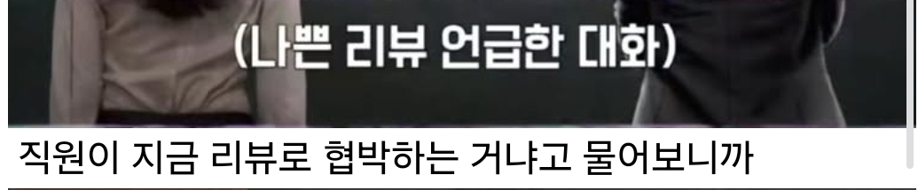 제주도 신혼여행 숙소 당일예약 당일취소 안해줬다고 고졸주제에 라고 폭언한 여자 5