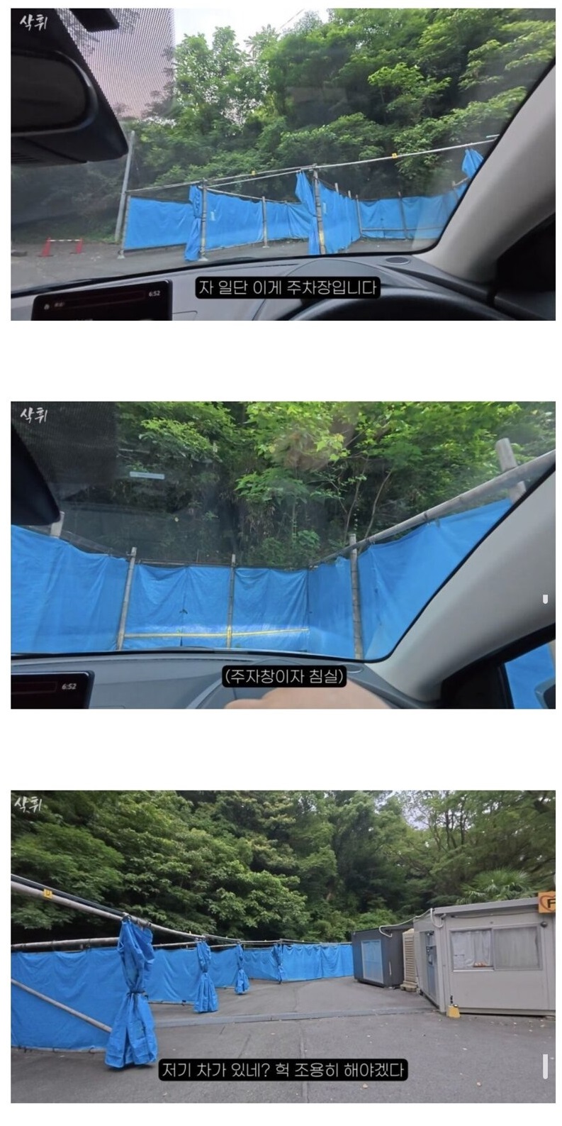 일본에 있다는 카ㅅㅅ 주차장