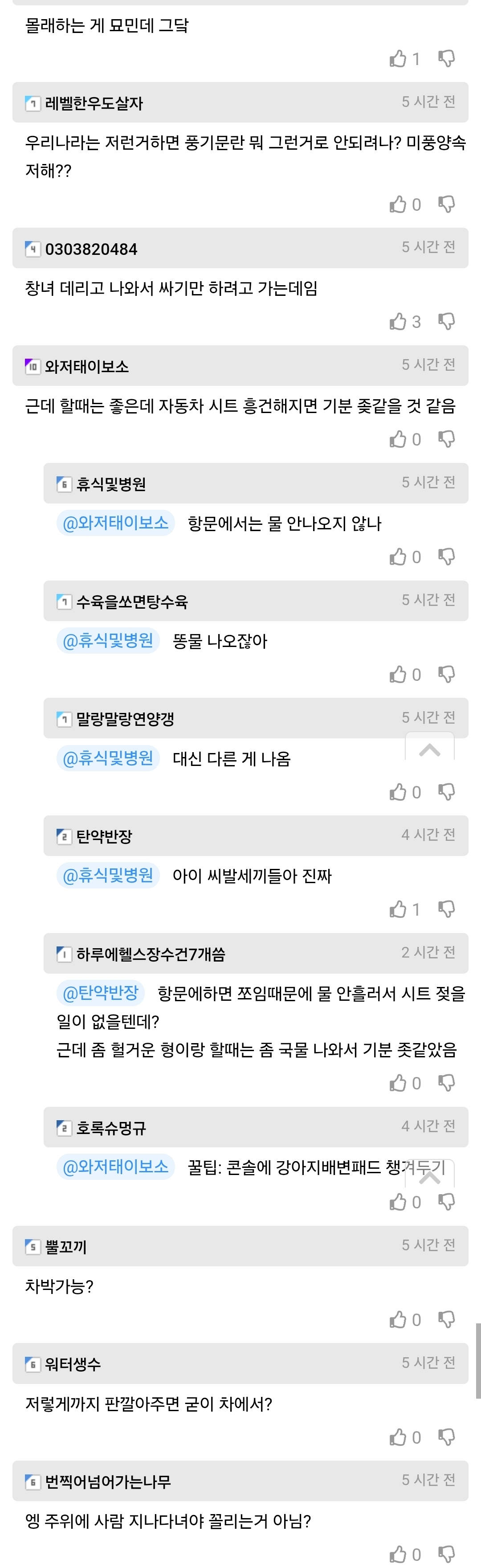 일본에 있다는 카ㅅㅅ 주차장 4