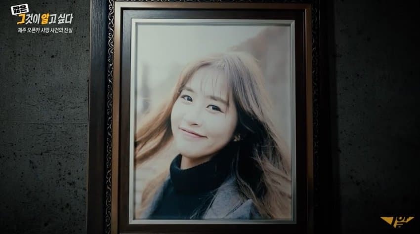 제주도 오픈카 사망사건 .. 그알 레전드