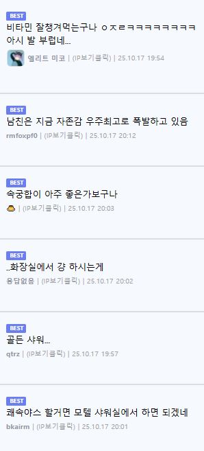 남친이랑 할 때 오쥼이 너무 많이 나오는게 고민이에요.. 5