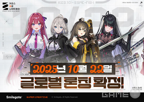 카오스 제로 나이트메어 / 스마일게이트