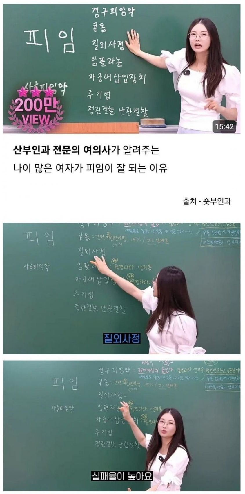 나이에 따라 올라가는 질ㅇㅅ정 피임 확률이 올라가는 이유 ㄷㄷ