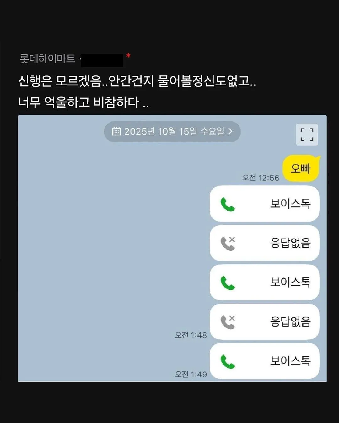 결혼하기로 한 남친이 사실 얼마전에 결혼함