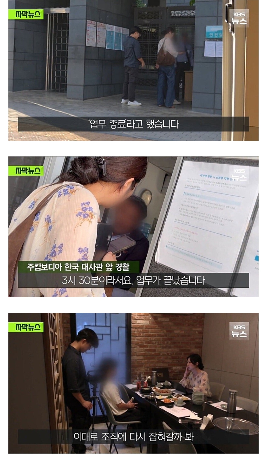 주 캄보디아 대한민국 대사관 근황 ㅋㅋㅋ 4