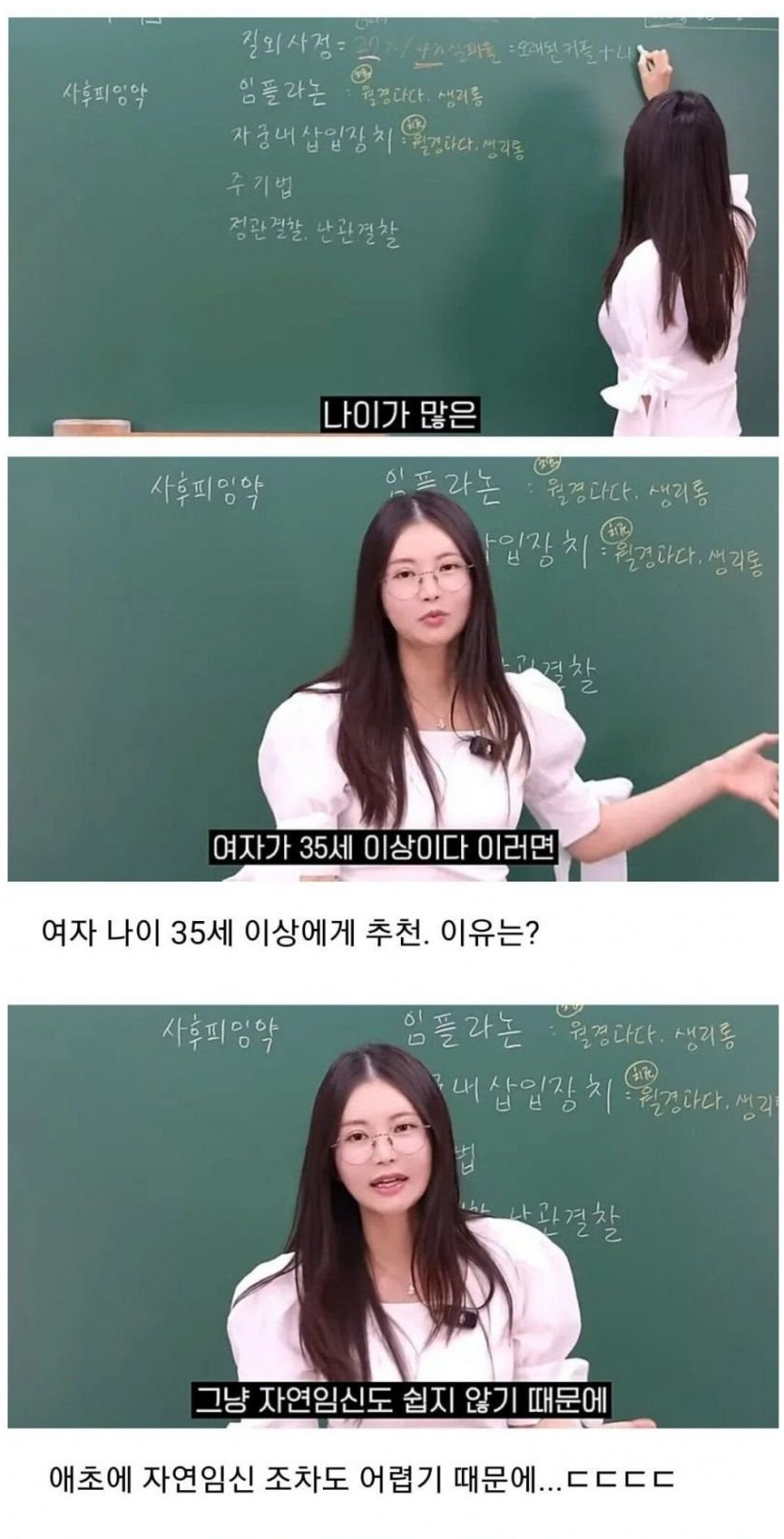 나이에 따라 올라가는 질ㅇㅅ정 피임 확률이 올라가는 이유 ㄷㄷ 6