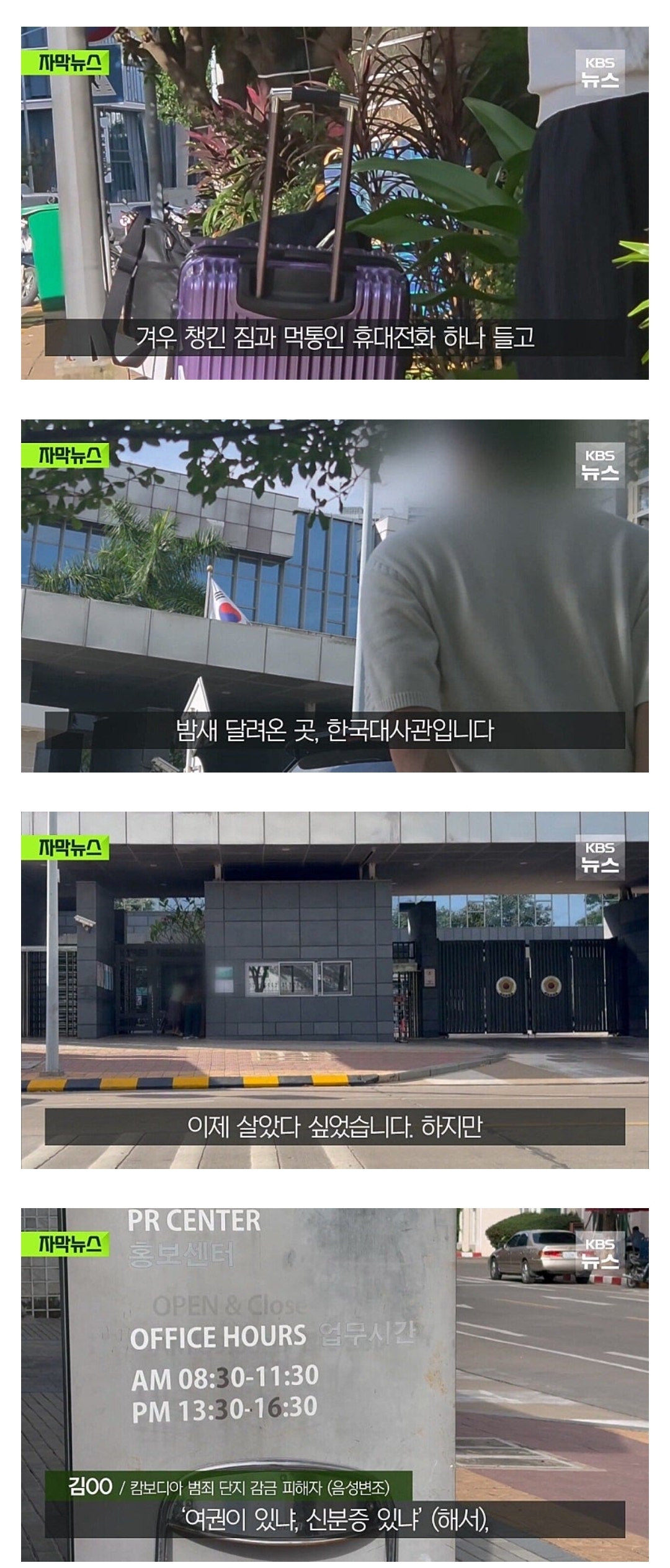 주 캄보디아 대한민국 대사관 근황 ㅋㅋㅋ 2